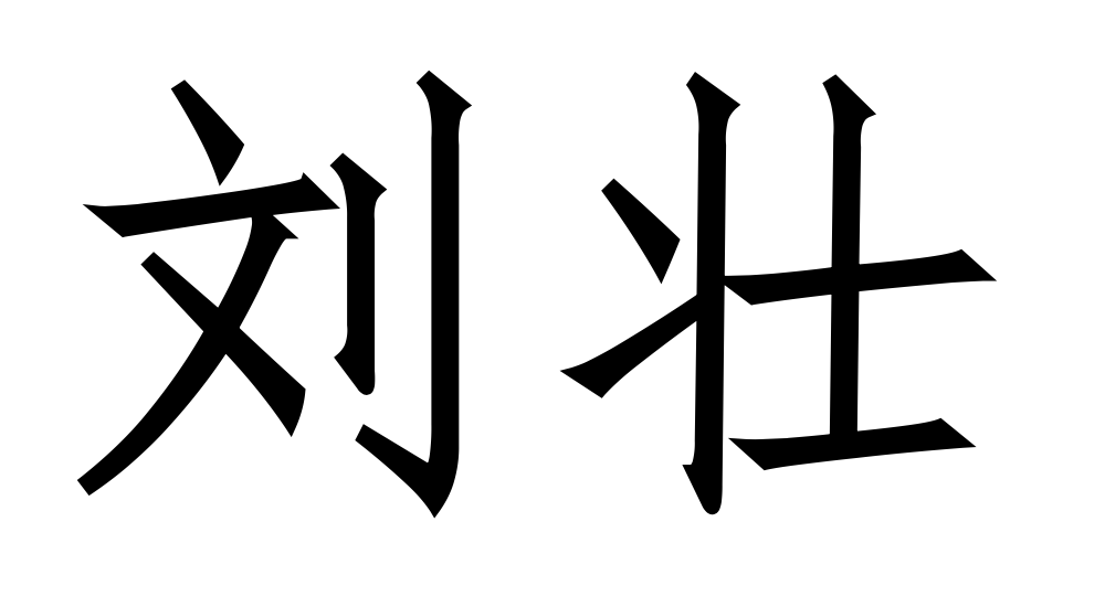 Chinese Name